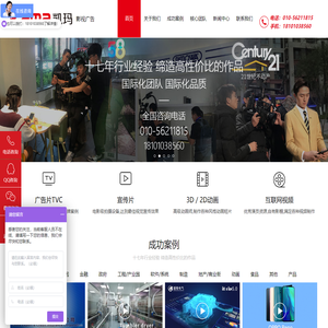 北京凯玛-宣传片拍摄制作公司-专业宣传片拍摄,企业宣传片,宣传片制作