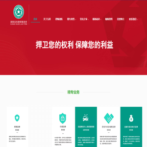 湖南五科律师事务所-专业解决怀化打官司难题，为客户提供优良的法律服务