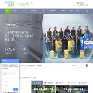环氧地坪漆_环氧地坪厂家_环氧地坪漆厂家_迪美瑞_首页