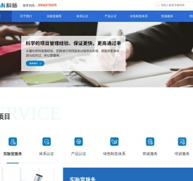 科站科技-实验室认证-实验室装修-CMA认证-CNAS认证-实验室设计