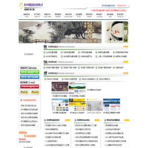 苏州网站建设,十多年苏州网站建设经验-苏州商赢科技