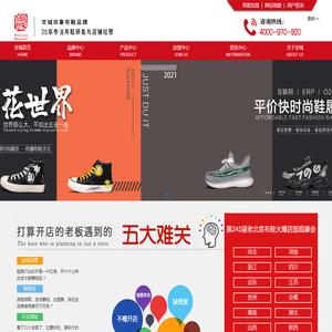 老北京布鞋加盟-休闲鞋加盟-品牌鞋店加盟-京城印象鞋业