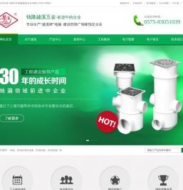 浙江嵊州市钱隆越溪五金有限公司--嵊州市钱隆越溪五金|钱隆越溪五金|钱隆越溪五金有限公司