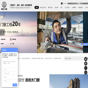 铝合金门窗,塑钢门窗,门窗工程,门窗安装,门窗定制厂家-成都市旭太建材有限公司