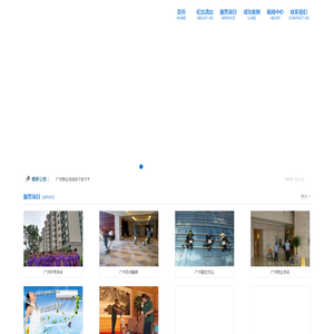 广州开荒保洁_广州高空作业_高层楼外墙清洗_广州物业保洁_广州清洁公司_石材翻新养护-广州亿洁清洁服务有限公司
