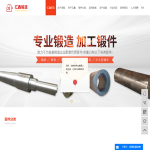 广东锻造厂_锻件厂家_油缸活塞锻件-佛山市顺德区汇鑫金属制品有限公司