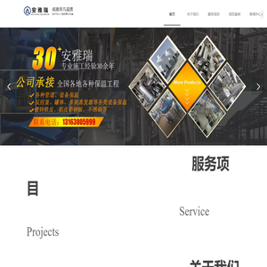 天津管道保温施工|天津安雅瑞保温工程有限公司