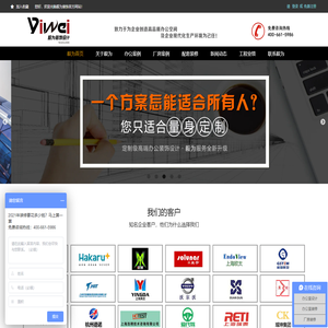 上海办公室设计_上海办公室装修_毅为装饰