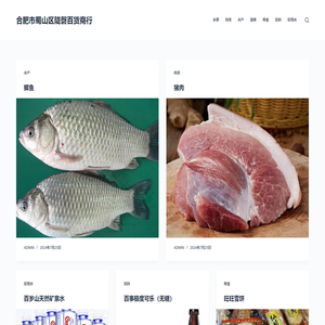 合肥市蜀山区陡磬百货商行