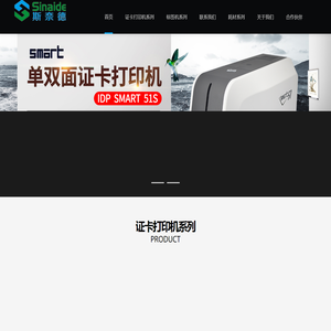 证卡打印机_斯奈德-证卡打印机