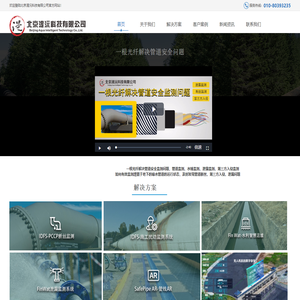 首页-北京湜沅科技有限公司