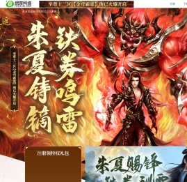 至尊十二区【道陨天倾】5月16日火爆开启