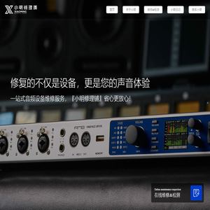 小明修理铺