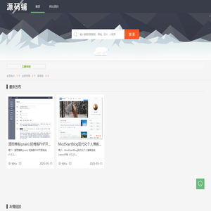 源码铺 - 免费PHP网站源码模板,插件软件资源分享平台！