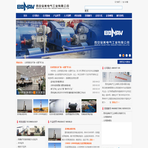 西安宝美电气工业有限公司