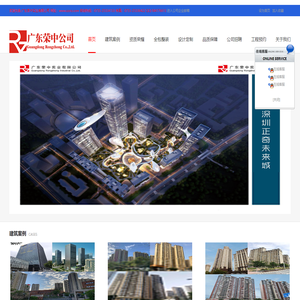 广东荣中实业有限公司