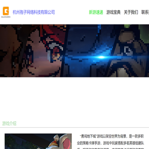 杭州孢子网络科技有限公司