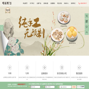 可以有苏式生煎-靖江可以有云餐饮管理有限公司