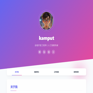 kamput