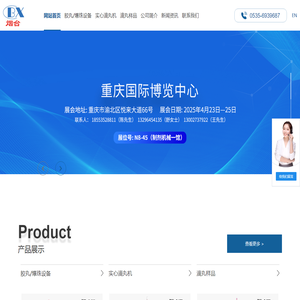 滴丸机_滴丸生产线_实验滴丸机_空心胶丸机生产厂家-烟台博鑫制药机械有限公司