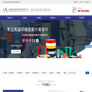 上海岭冠新材料科技有限公司