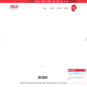 仪表阀门-凯尔克