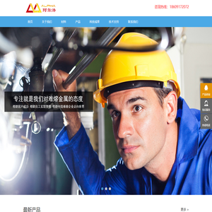 宝鸡阿尔法金属科技有限公司