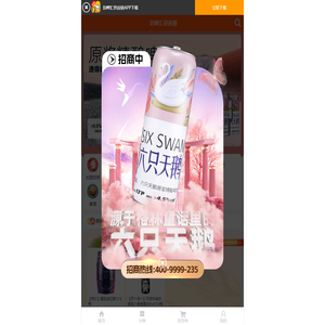 泊啤汇供应链
