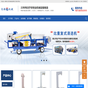 粮食加工生产线_比重复式清选机_去石机-内蒙古亿拓机械制造有限公司