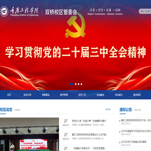 双桥校区管委会