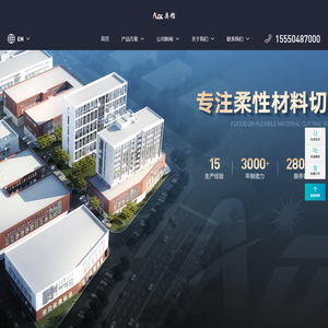 振动刀切割机 厂家_济南奥镭数控设备有限公司
