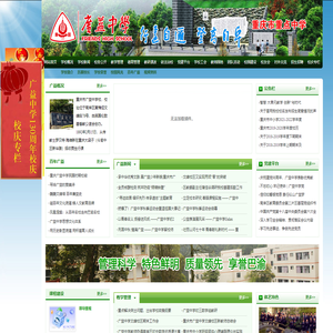 重庆广益中学