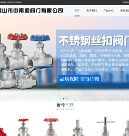 佛山市中南顺阀门-不锈钢闸阀截止阀止回阀分水器-一站式采购