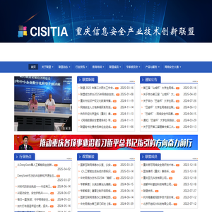 重庆中合数安科技有限公司