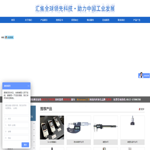 圆度仪,轮廓仪「生产厂家」三丰高度仪,高度规,轮廓测量仪_昆山全丰精密仪器有限公司