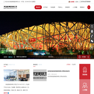 满世建筑集团有限公司-钢结构-膜结构-网架-管桁架-幕墙-建筑工程-新能源建设