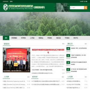 森林植物生态学教育部重点实验室