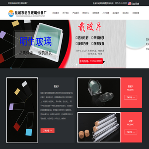 免洗载玻片,7101载玻片,7105载玻片,18*18盖玻片,盐城市明生玻璃仪器厂