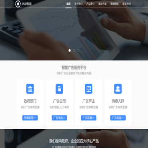 鸿星监测-广告智慧监管&监测系统｜广告监测｜广告监管｜舆情监测｜网络监测｜广告三方监测｜广告智能服务平台-鸿星监测-广告智慧监管&监测系统｜广告监测｜广告监管｜舆情监测｜网络监测｜广告三方监测｜广告智能服务平台