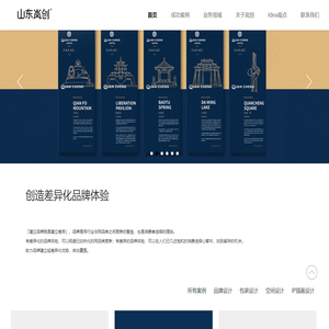 山东岚创设计-标志设计，品牌VI设计,包装设计,空间设计-