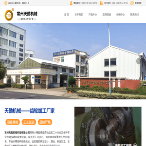伞齿轮定制加工厂家-常州天勋机械科技有限公司
