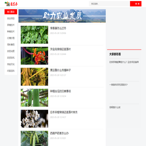 运富春 - 助力三农致富