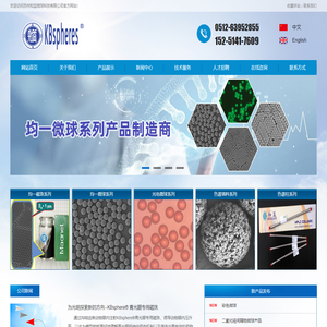 磁性_二氧化硅_PMMA_聚苯乙烯微球-苏州知益微球科技有限公司