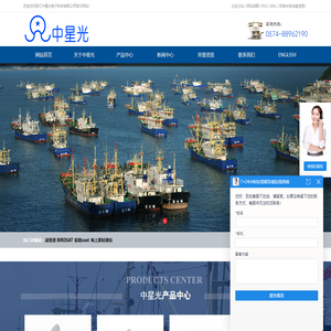 海上通_林克莱克_船载vsat-浙江中星光电子科技有限公司