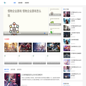 网游攻略_手游玩法技巧_手机游戏攻略-精美游戏网