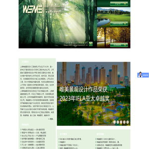 上海唯美景观设计工程有限公司