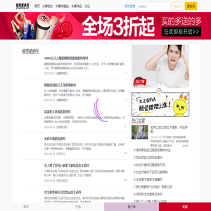 暖桐健康网 - 专注夫妻生活的两性知识网
