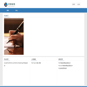 作业系统