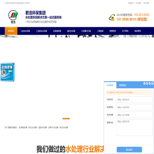 反渗透设备,反渗透水处理设备,超纯水设备,软化水设备厂家--君浩环保