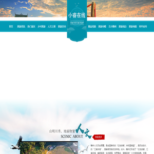小睿在线
